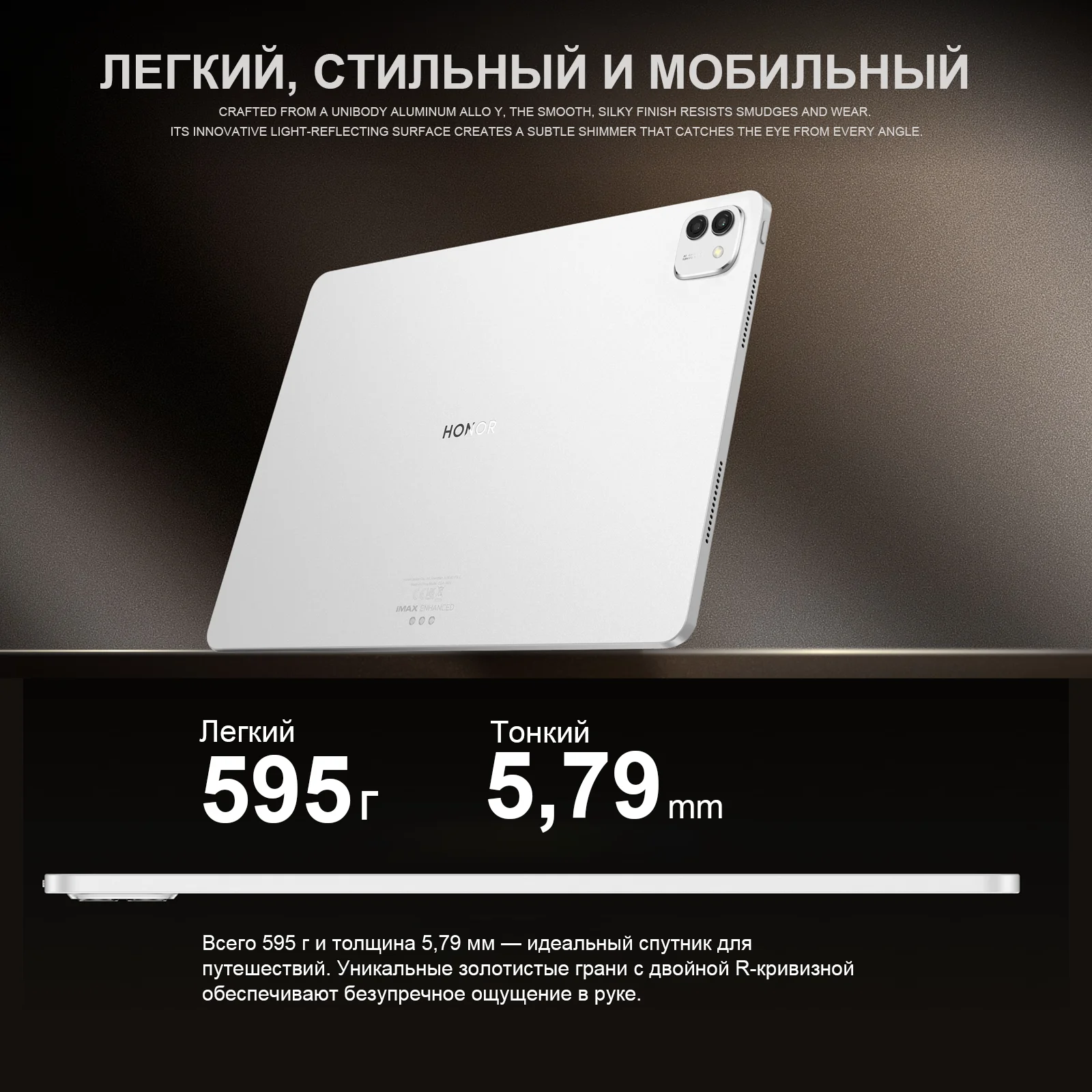 HONOR MagicPad 3 Tablet 13.3-inch 165Hz Snapdragon 8 Gen 3