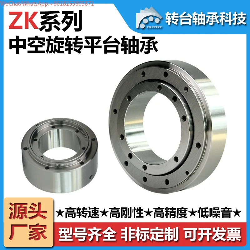 ZK130 Hollow Rotary Platform Bearing Crossed Roller Bearing Indexing Turntable Automatic