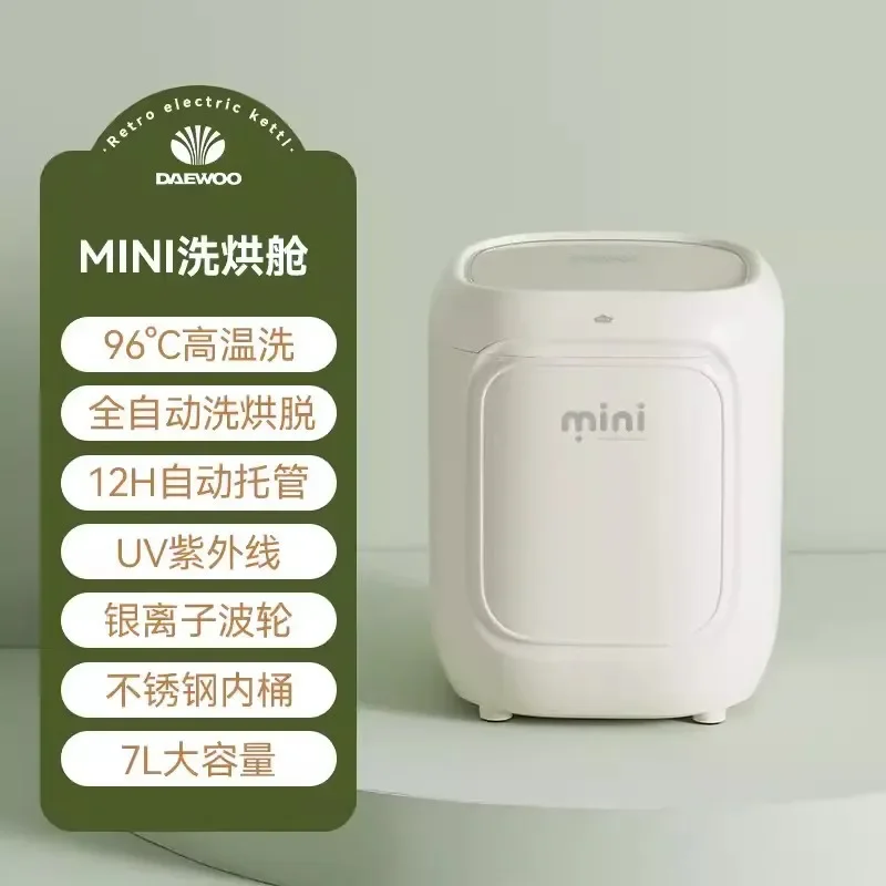 Белье для стиральной машины Daewoo, мини-стирка и сушка, встроенная высокотемпературная стирка в салоне