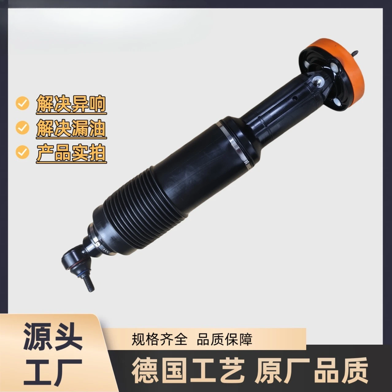 

Applicable to Mercedes-Benz R230 SL500 front hydraulic shock absorber assembly A2303208513 A2303208613