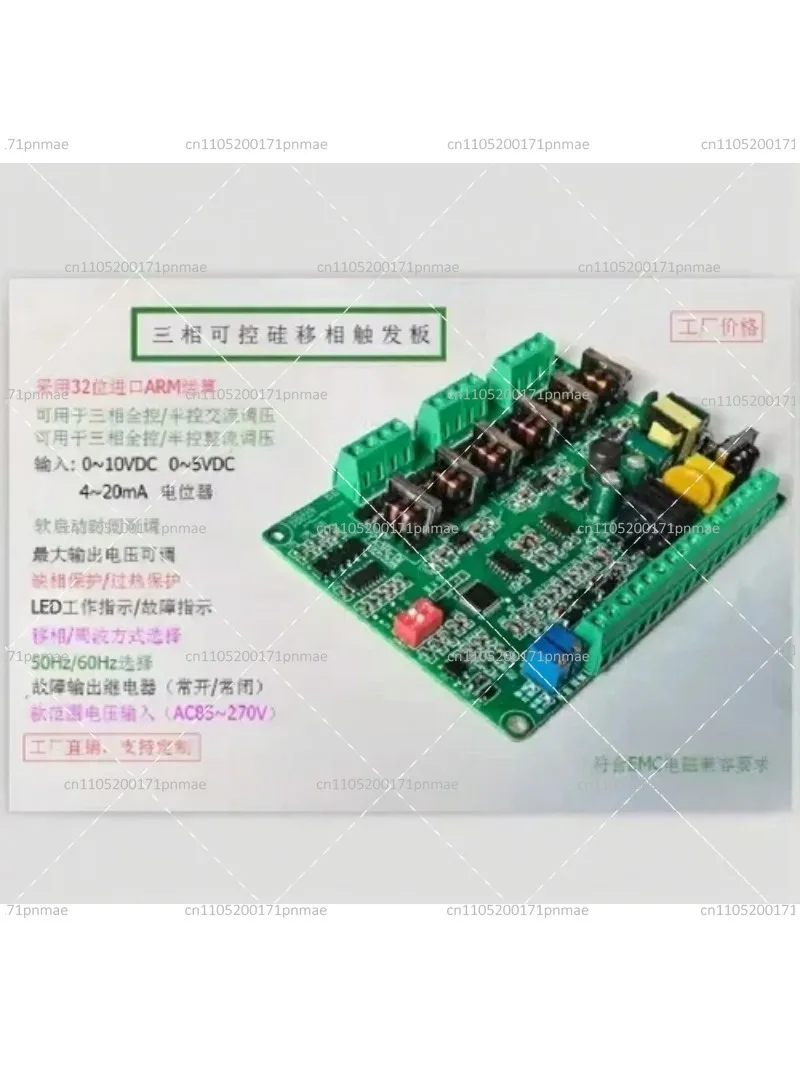 Three-Phase SCR Trigger Board, Thyristor Phase Shift Voltage Regulation Controller Module