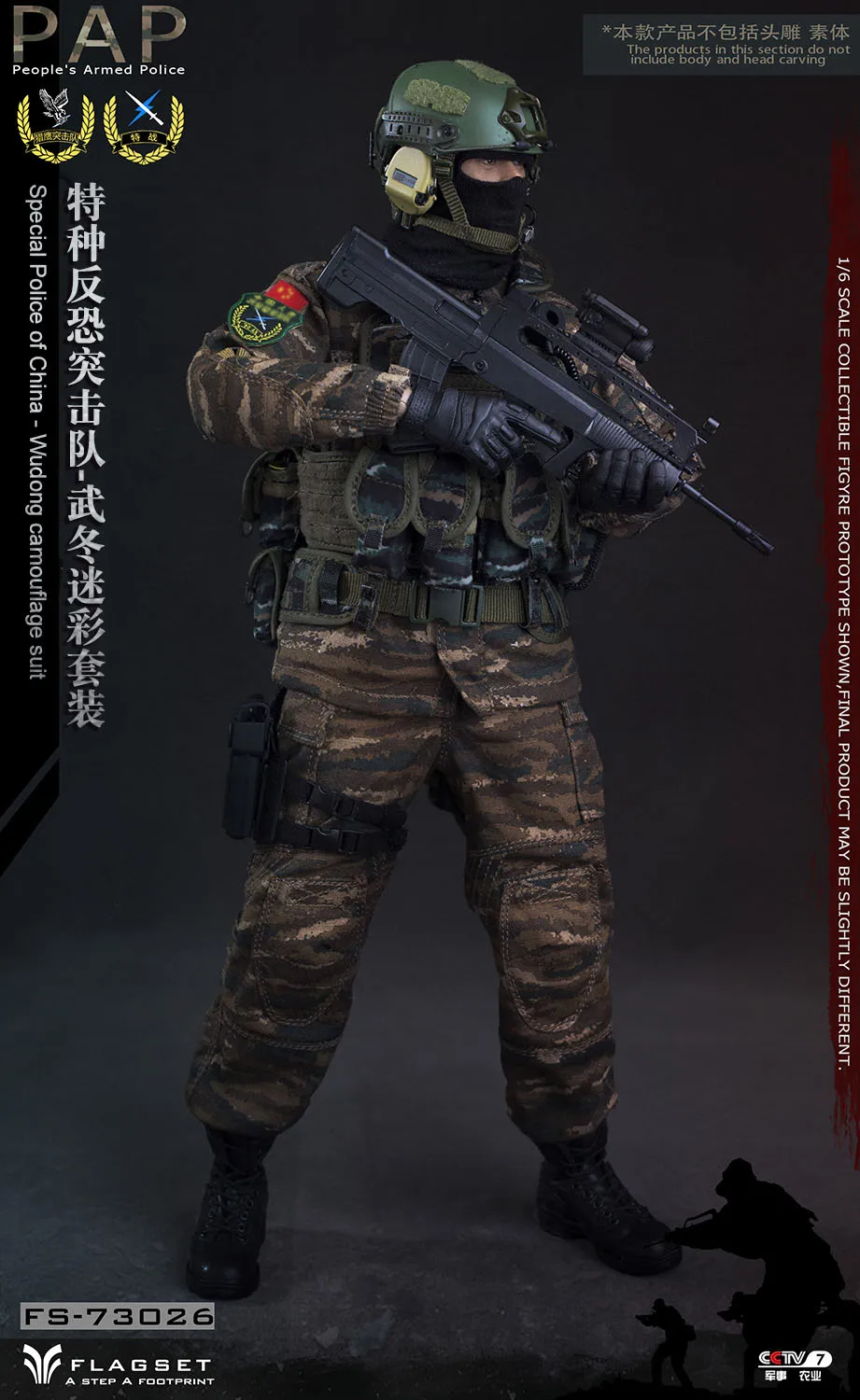 FLAGSET FS73026 1/6 بدلة التمويه التكتيكية القوات الخاصة لبدلات الصين ﻿ نموذج الملابس يناسب لعبة دمى الجسم مقاس 12 بوصة