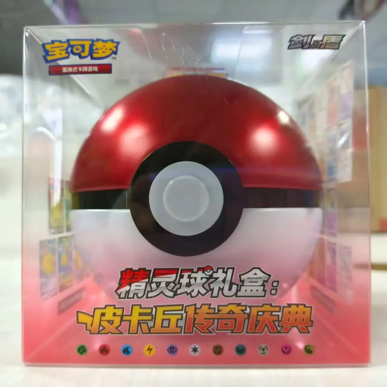 5.0 poke ball caixa de presente pokemon jogo de cartas colecionáveis (ptcg) versão chinesa simplificada presente de aniversário colecionável para crianças
