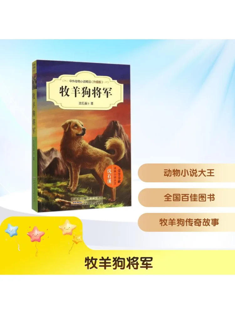 

Книга-Winshare Общая овчарка