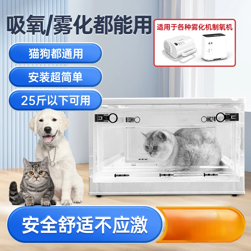 

Pet Atomization Box Cat Oxygen Absorption Bin Folding Anti-Scratch Oxygen Generator Cat