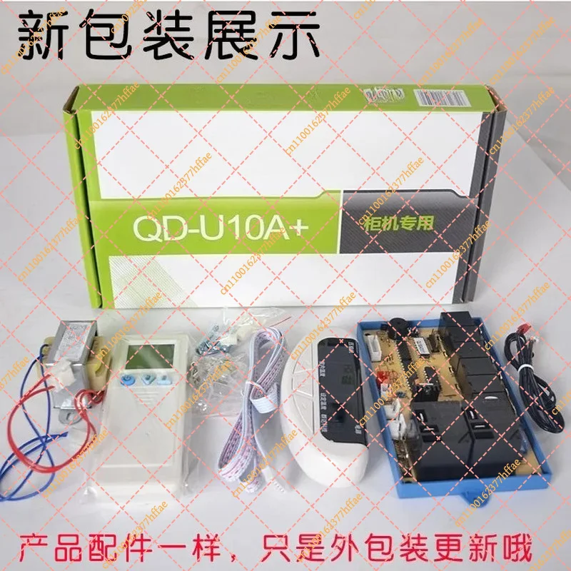 QD-U10A Universal AC Control Board Computer PCB Replacement For Display Cabinet Air Conditioner Cooling System Parts