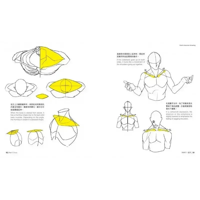 Korean Painter's TACOT Point Character Drawing Vol 1-2 Animation Character Quick Qrawing Art Book