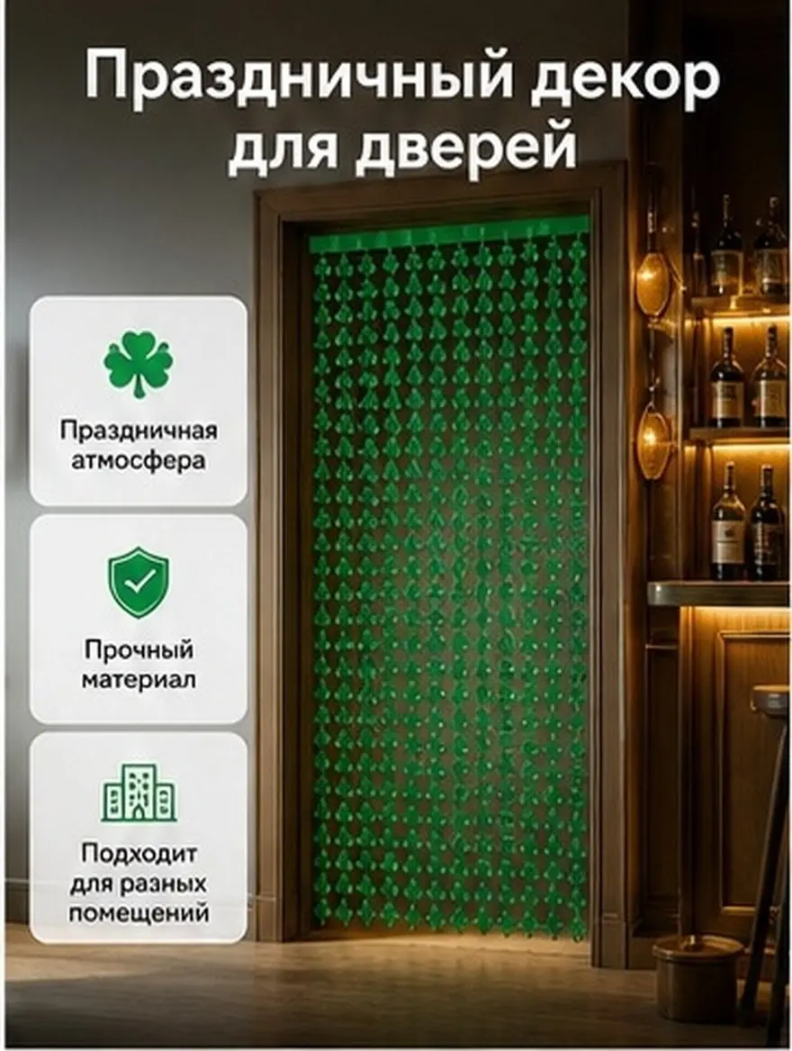 1Pack St Patrick's Day Door Curtain Festival Party Supplies Door Hanging Decor Home Office Festival Party Adornment