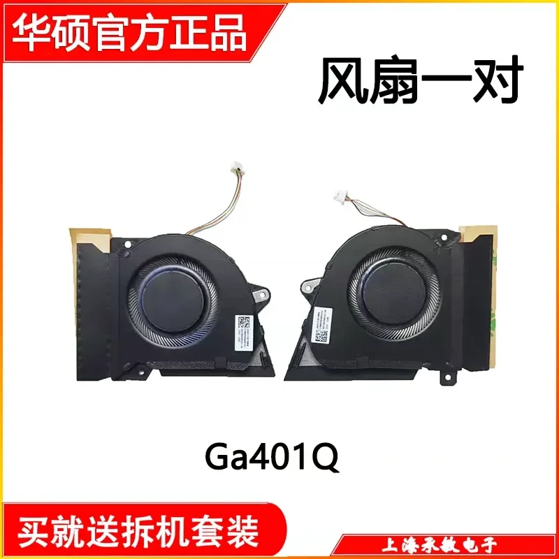 for ASUS GA401Q GA401QC GA401QE GA401QH GA401QM GA401IHR Laptop Cooling Fan Replacement