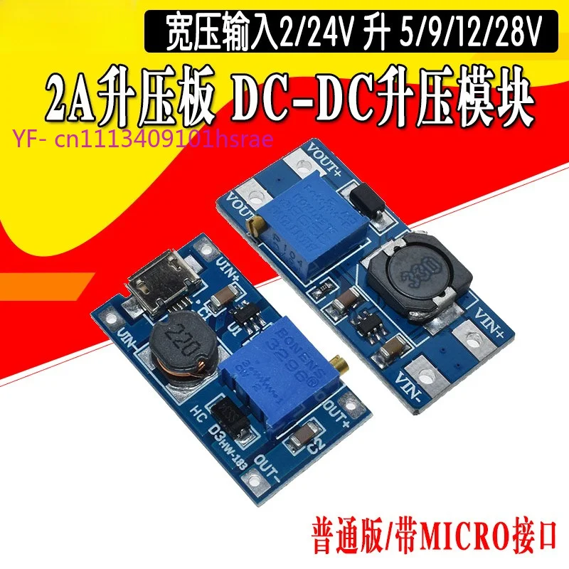 5PCS MT3608 DC-DC Boost Module 2A Adjustable Step Up Converter 2-24V Input to 5-28V Output