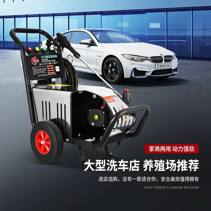 Car washing machine 220V/380V ultra-high pressure washing machine commercial high-power industrial property farm washing