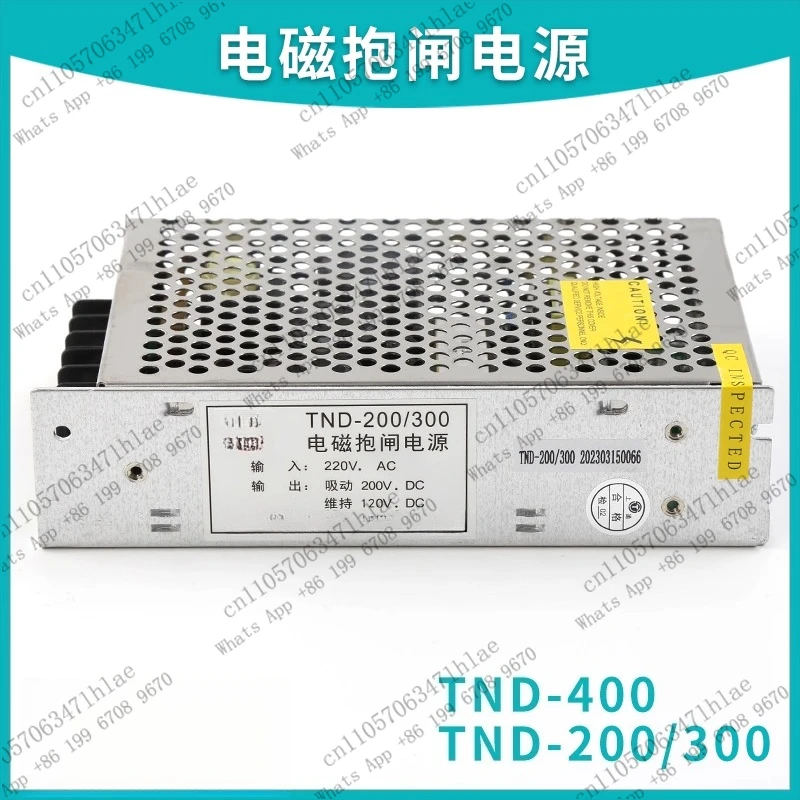 TND-400 Suitable for Giant Kone Elevator Electromagnetic Brake Power Supply TND-110/300AB | TND-200/300