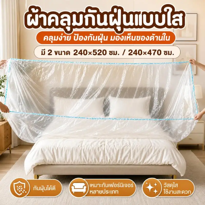 【BA】Extra Thick Flexible Waterproof And Durable Furniture Dust Cover One-Time Use Elastic For Covering Beds And Other Furniture