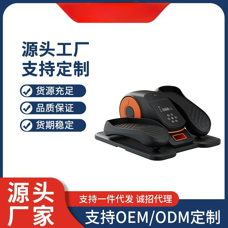 

Customizable Source Factory Mini Electric Elliptical Machine Household Small Multifunctional