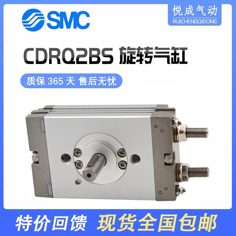 SMC table rotating small cylinder CRQ2BS/CDRQ2BS10/15/20/30/40-90C/180 degrees/360