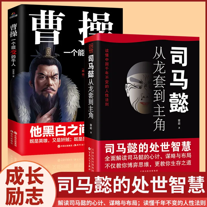 

Sima Yi and Cao Were Wise in Dealing with The World, and They Laid Out Strategic Plan for The Game of Strategy