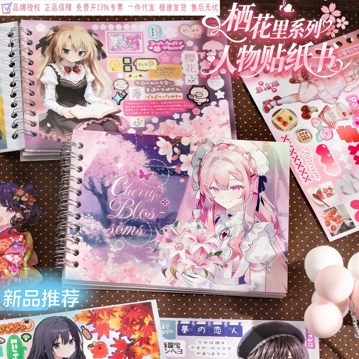 Kawaii Anime Maid Girl Cherry Blossom Sticker Book Spring Floral Decor Stickers For Junk Journal Scrapbooking Collage