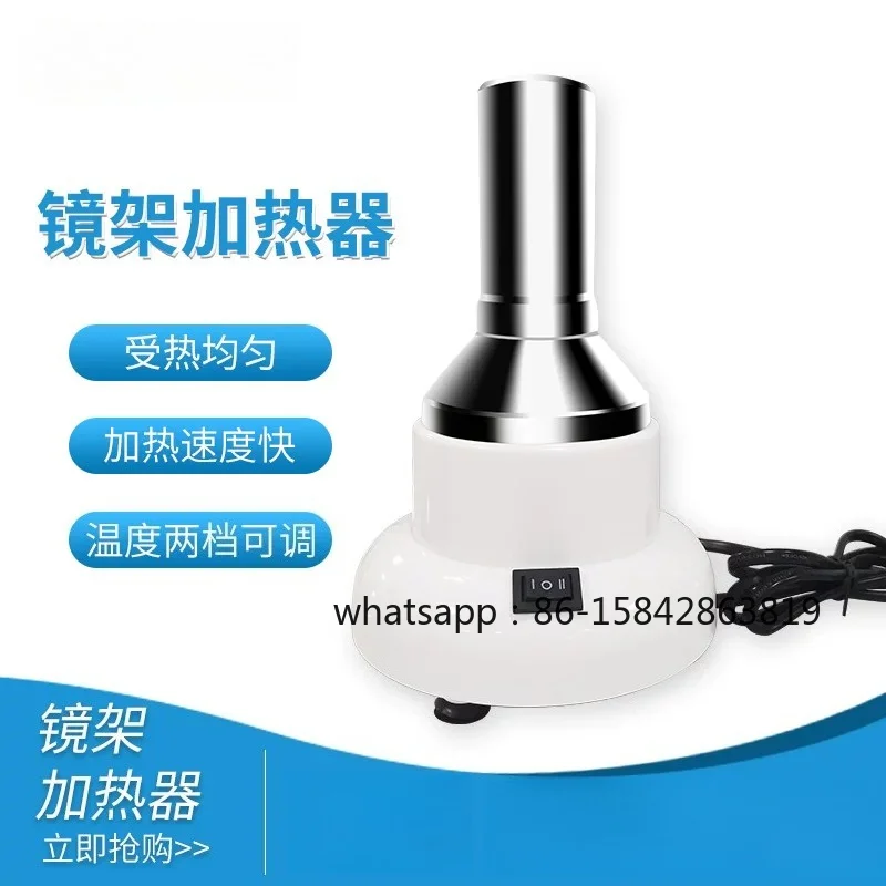 6E Glasses Frame Heater, Adjustable Temperature Temple Baking Lamp Plate for Eyeglass Processing & Adjusting