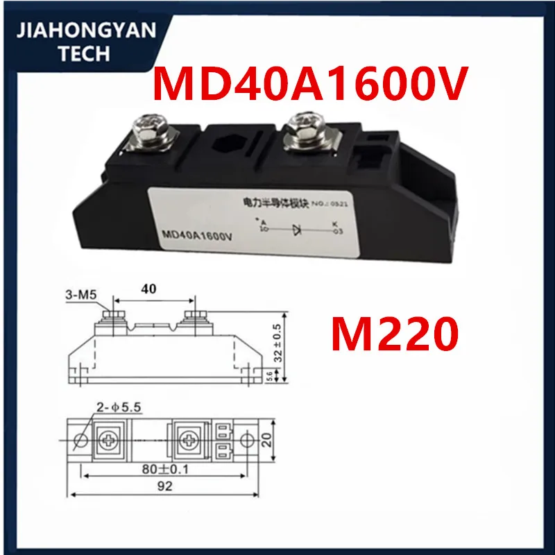 MD110A1600V Anti-reflection diode Anti-mutual charge anti-backflow MD55A-16 25A to 500A 40A 55A 70A 90A 100A 110A 130A 135A 160A