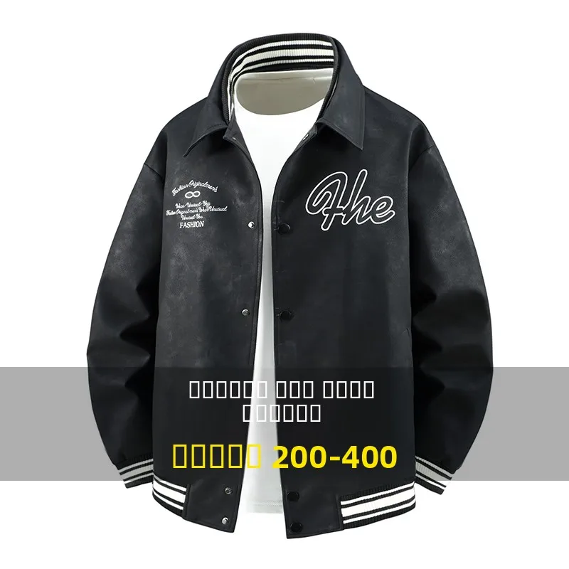 

plus Size American Retro Leather Jaet Men's Autumn Winter Sle Trendy Brand Extra Large Size Leather Coat for Heavyset Men