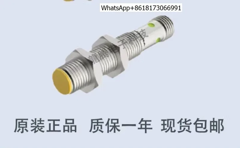 近接スイッチ-ni8bi5ni5u-センサー-m18apan6xad4xaz3xy1xliu
