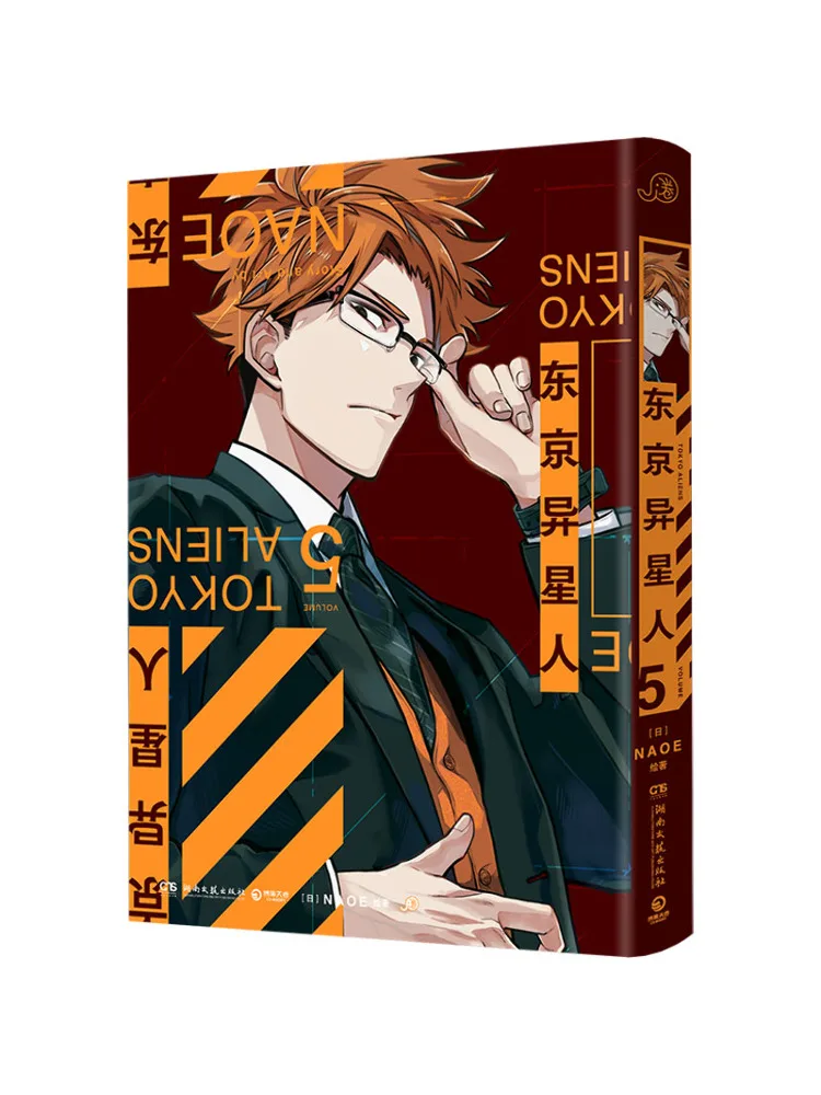 Book-Winshare Tokyo Alien 5