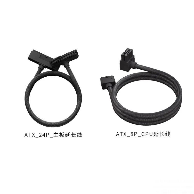 Side out, computer power extension cable CPU graphics card black extension cable package ARGB Shenguang synchronization