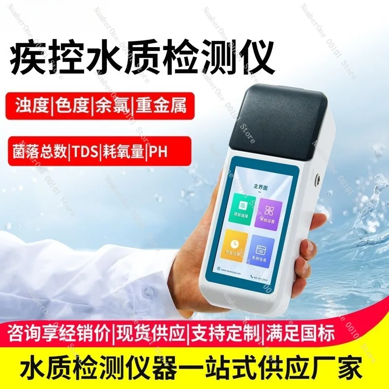 Portable Multi Parameter Water Quality Tester Residual Chlorine PH Turbidity Detector for Disease Control Water Plant Laboratory