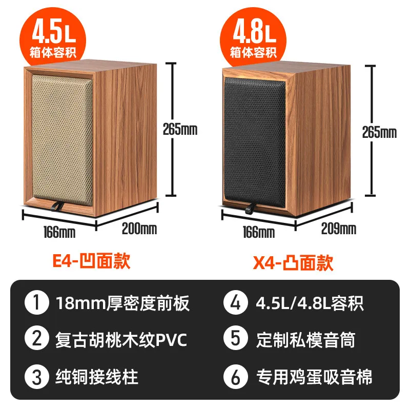 4 inch two-way bookshelf speaker empty box passive speaker DIY empty box household surround speaker shell