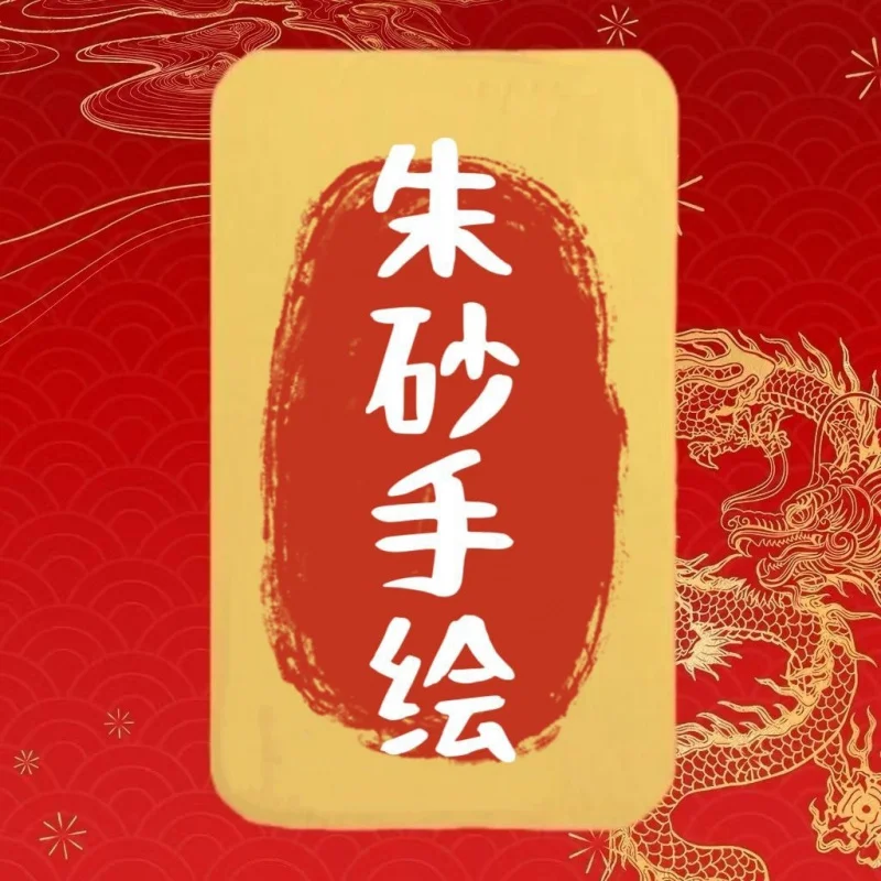 Custom.2025 Anno di Snake Ricchezza Adesivo per cellulare Master Ricchezza disegnata a mano Trasparente