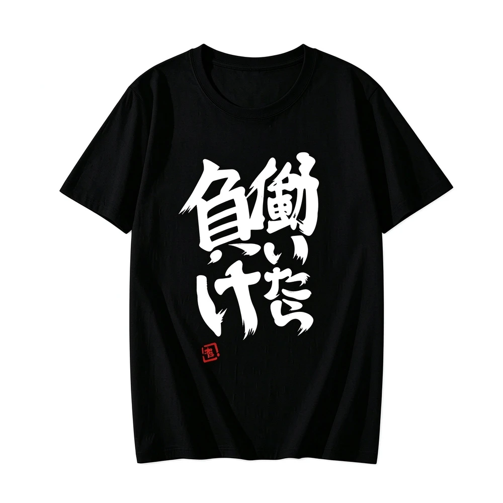 Unisex Crew Neck Short Sleeve T-shirt, Futaba Anzu Japanese Kanji Text Graphic White Cosplay Tee