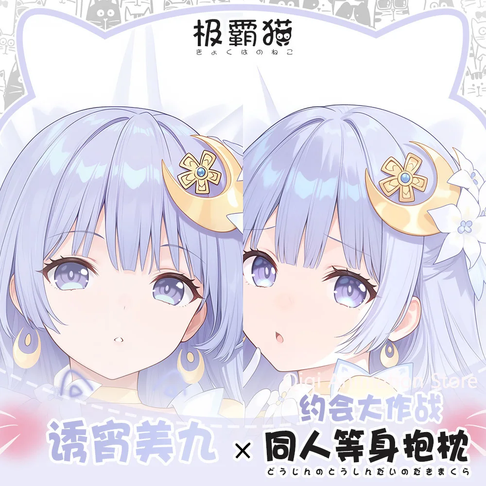 

Date a Live Izayoi Miku аниме Dakimakura Hing наволочка для тела подушка отаку подкладка для кровати косплей обнимающая наволочка Рождественский подарок