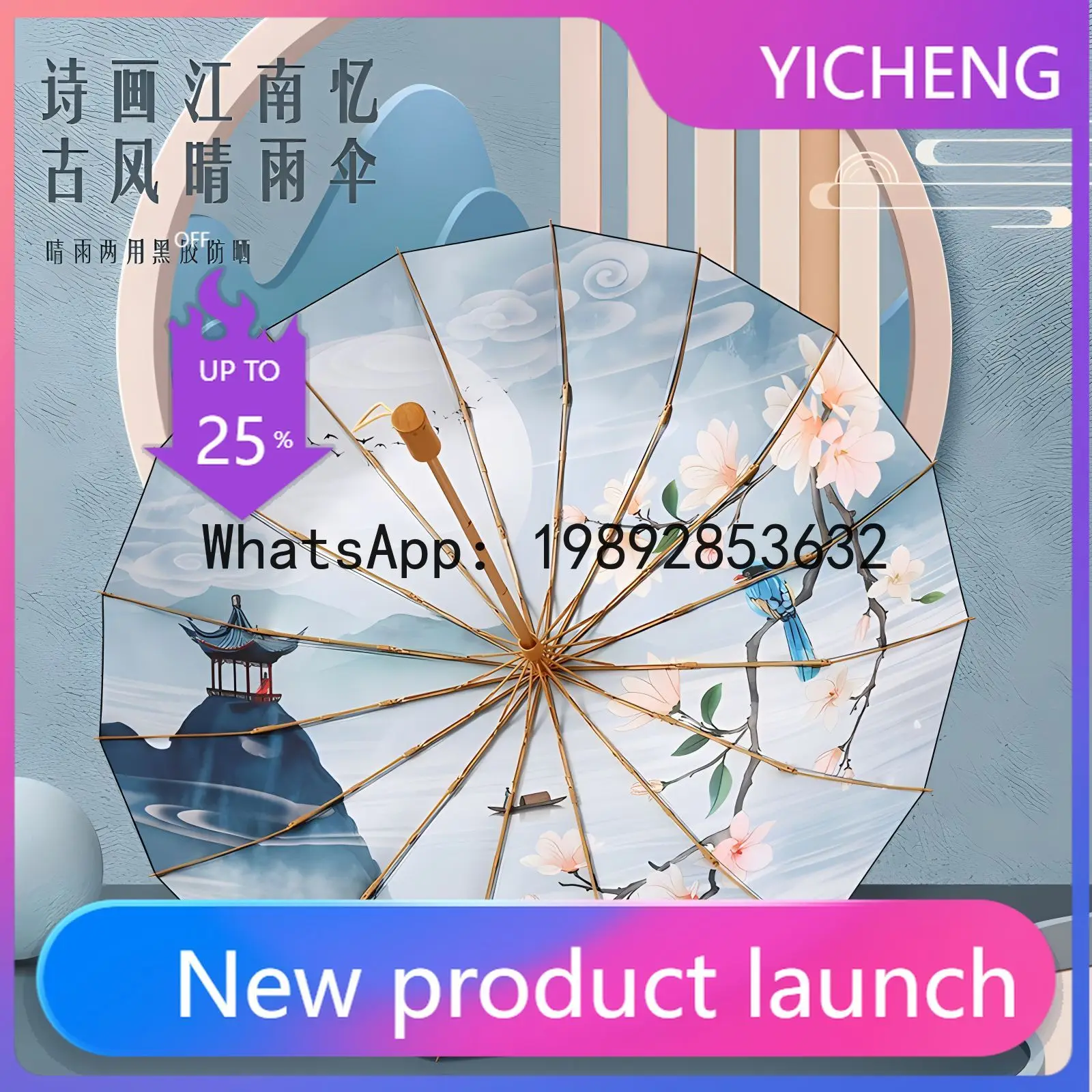 

Tri-fold 16-bone hand-opened sunny umbrella retro trend solid wood handle parasol vinyl sunscreen