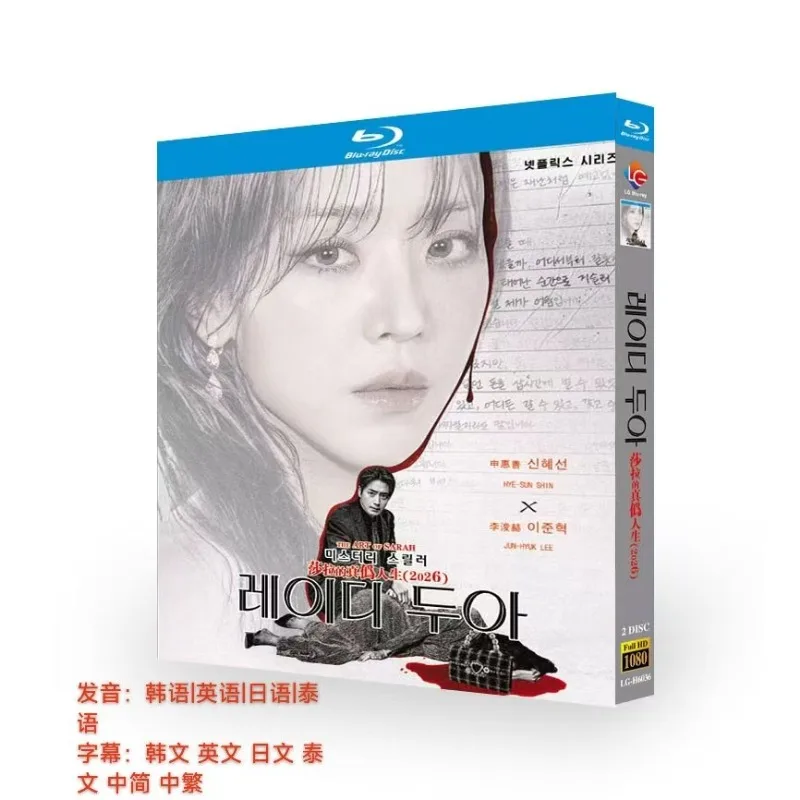 

레이디 두아‎ (2026): 2-Disc Blu-ray disc