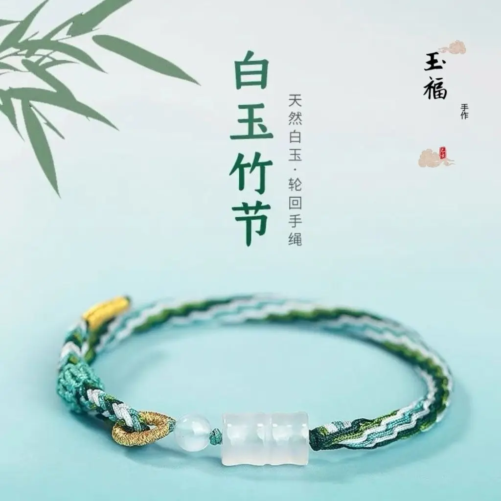 

UMQ Original New White Jade Bamboo Bracelet Hand-Woven Gift Couple Girlfriends Lucky Beads Bracelet