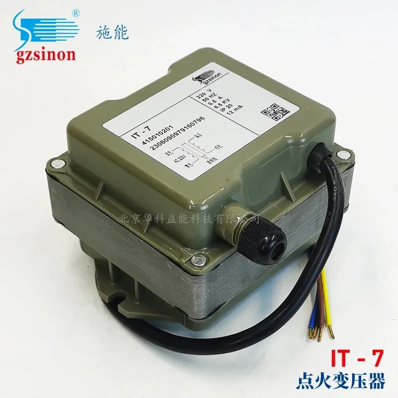 SINON ignition transformer IT-7/220 Guangdong Shi Neng ignition high-voltage package IT-8/220 factory new