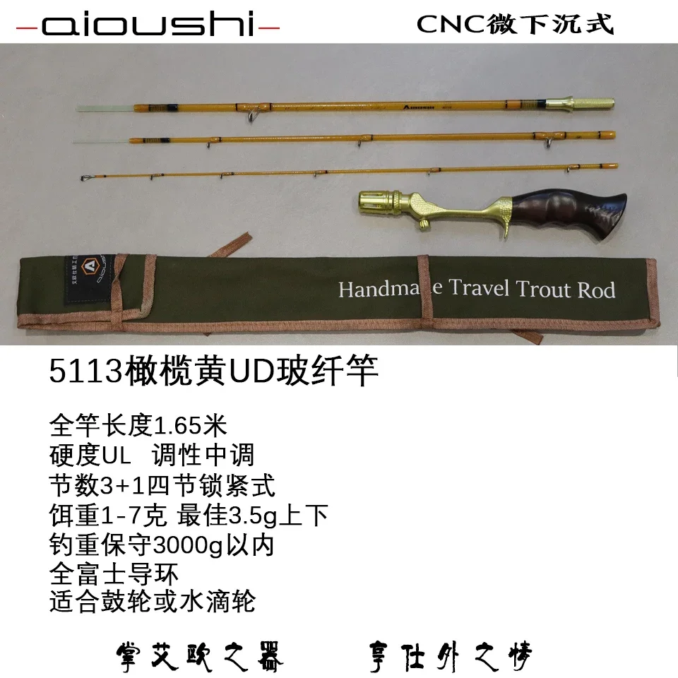 Aioushi UD fiberglass trout fishing rod with a submerged CNC wooden handmade body 1.65 meters Fuji guide ring