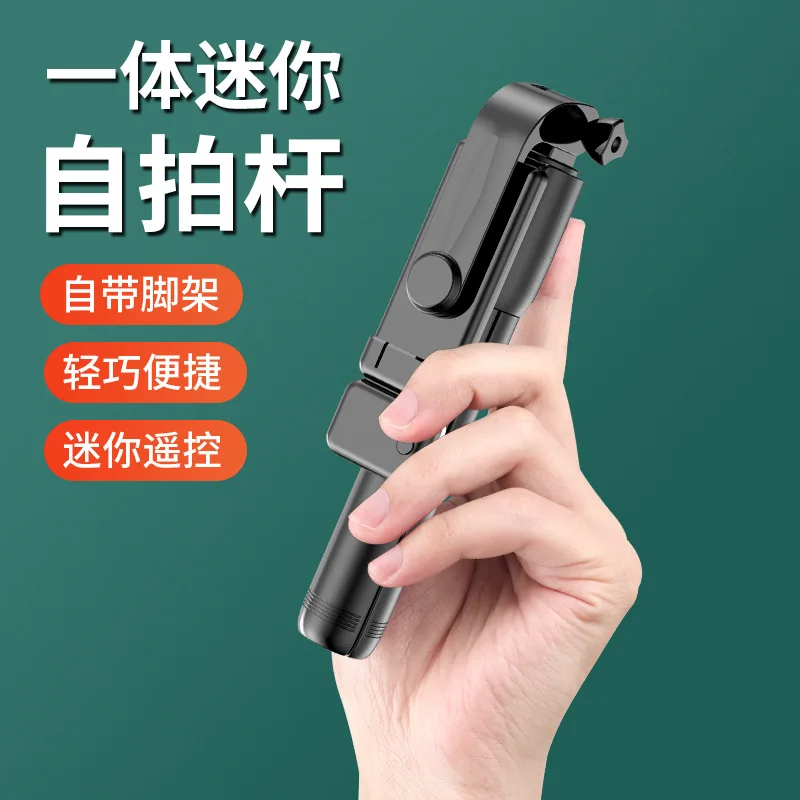 Bluetooth selfie stick mobile phone fill light selfie artifact universal mini tripod camera stick