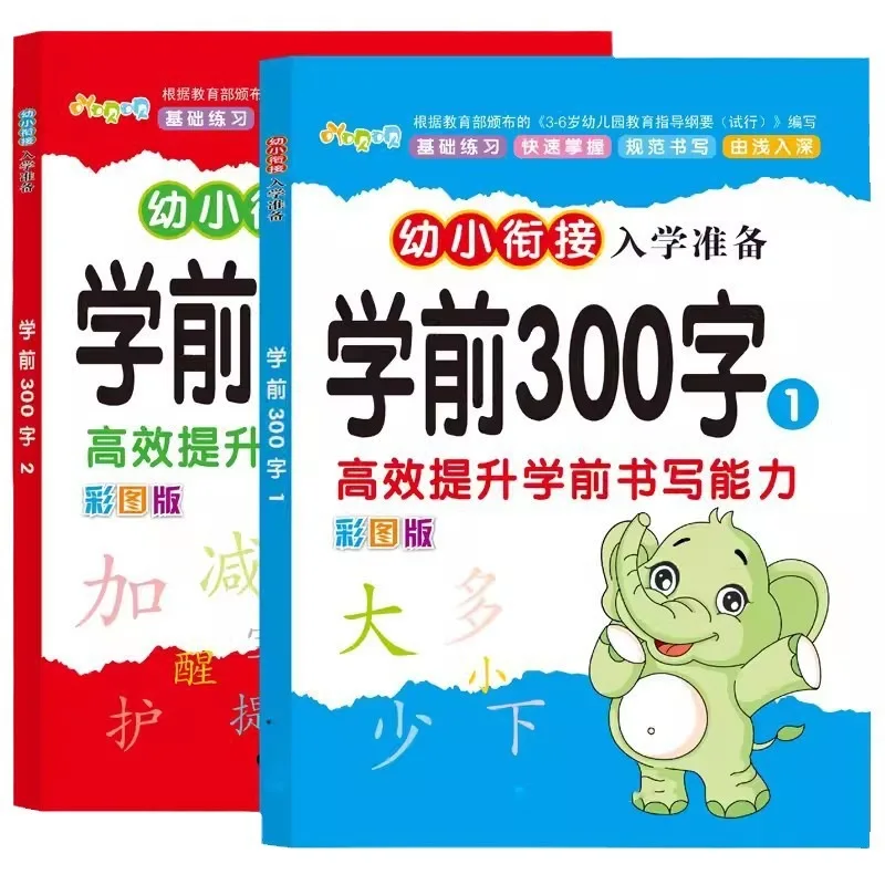 

Chinese Character Red Book Early Childhood Education Kindergarten Handwriting Book 300 Words Per Day