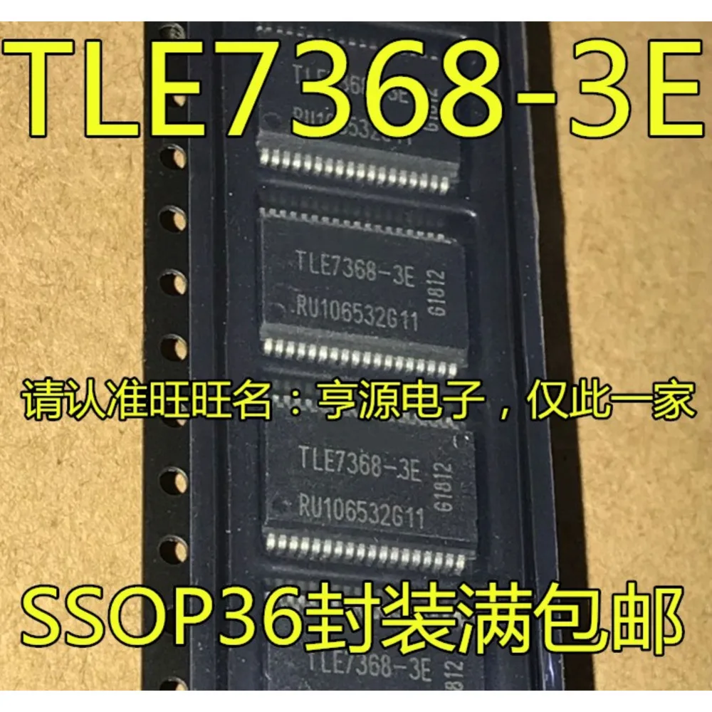 5PCS TLE7368-3E SOP36 TLE7368E