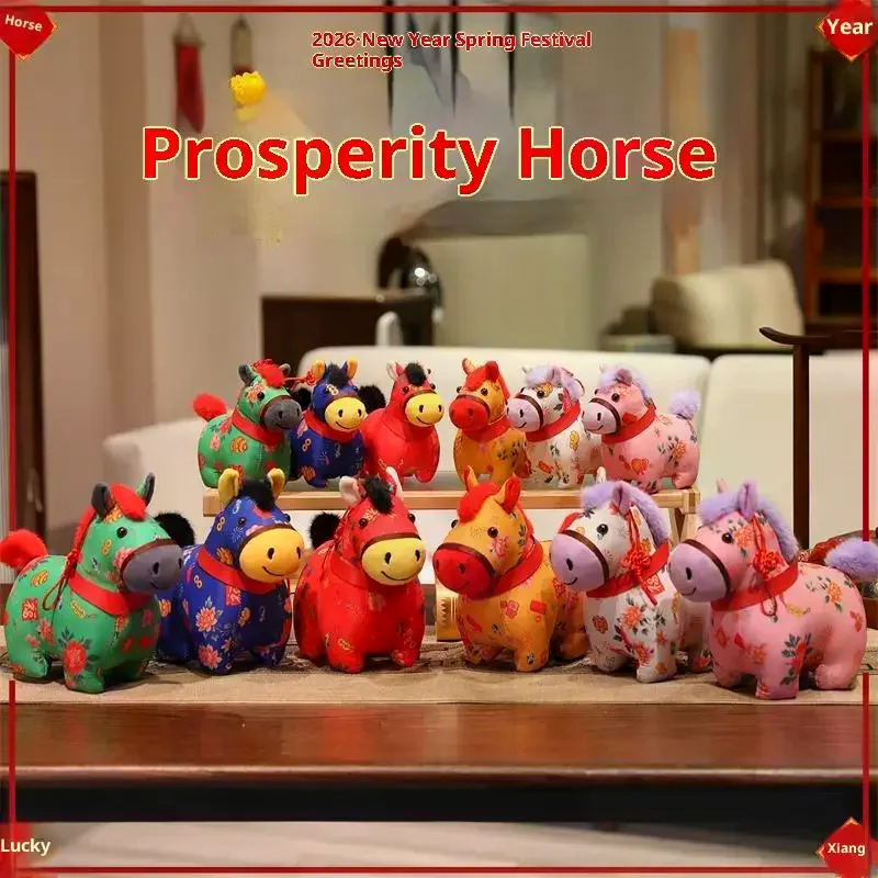 ตุ๊กตาโพนี่น่ารักนำโชค พวงกุญแจ ของเล่นตุ๊กตา จี้ห้อยกระเป๋า ของขวัญปีใหม่สำหรับเด็ก ตุ๊กตาสัญลักษณ์ปีมังกร