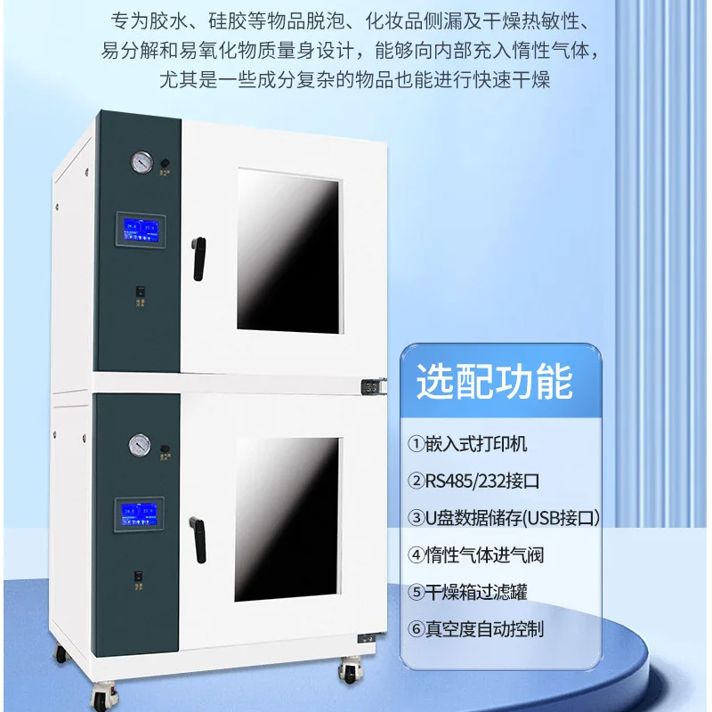 DZF-6090-2/6210 double layer vacuum oven, laboratory