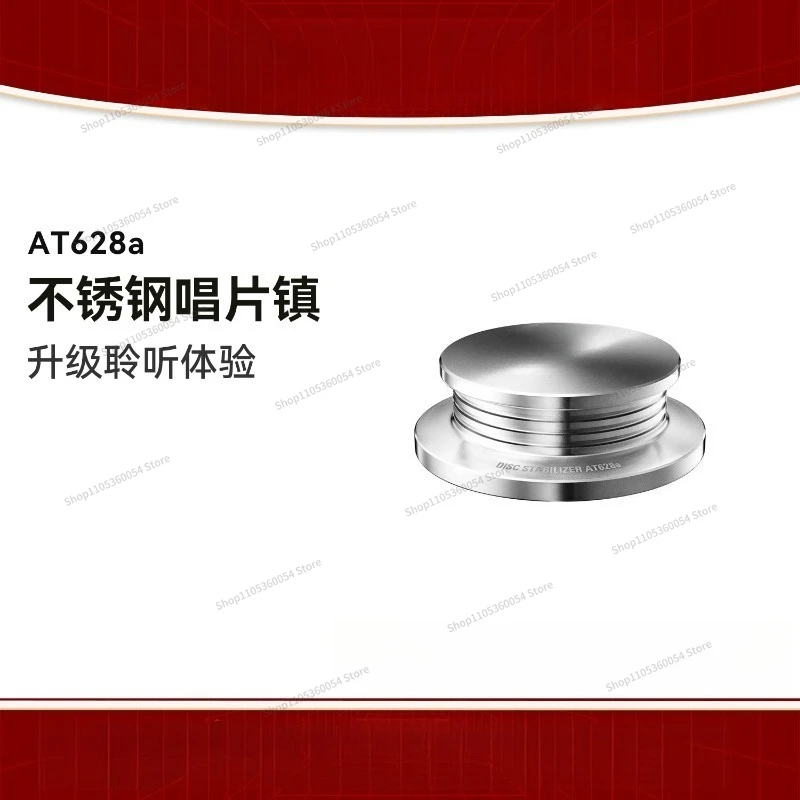 For AT628a Stainless Steel Record Pressure Town Fever Phonograph Disc Town