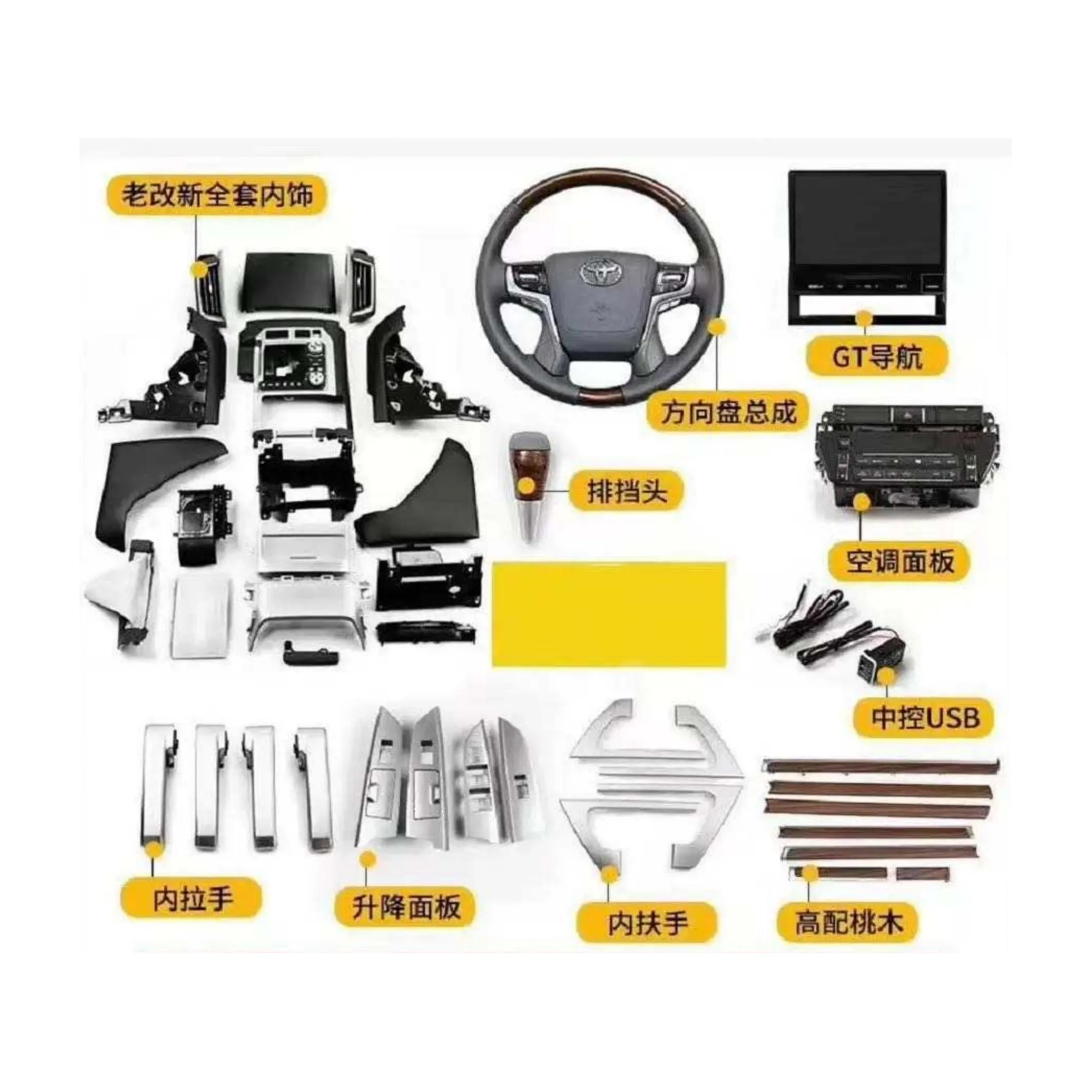 Car Accessories Interior Parts For Toyota Land Cruiser Old To New Model Include Steering Wheel Central Control USB Etc.