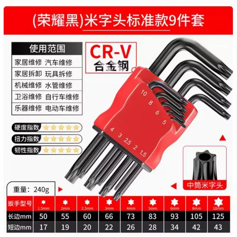 RC High-strength Hex Wrench Set, Kimihide Spanner, Hex-hex Screwdriver, Tool, Hex