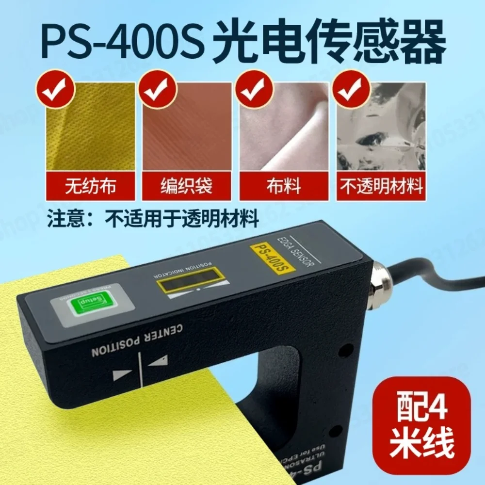 US-400S ultrasonic deviation correction sensor PS-400S photoelectric edge correction ZPS2 slot electric eye