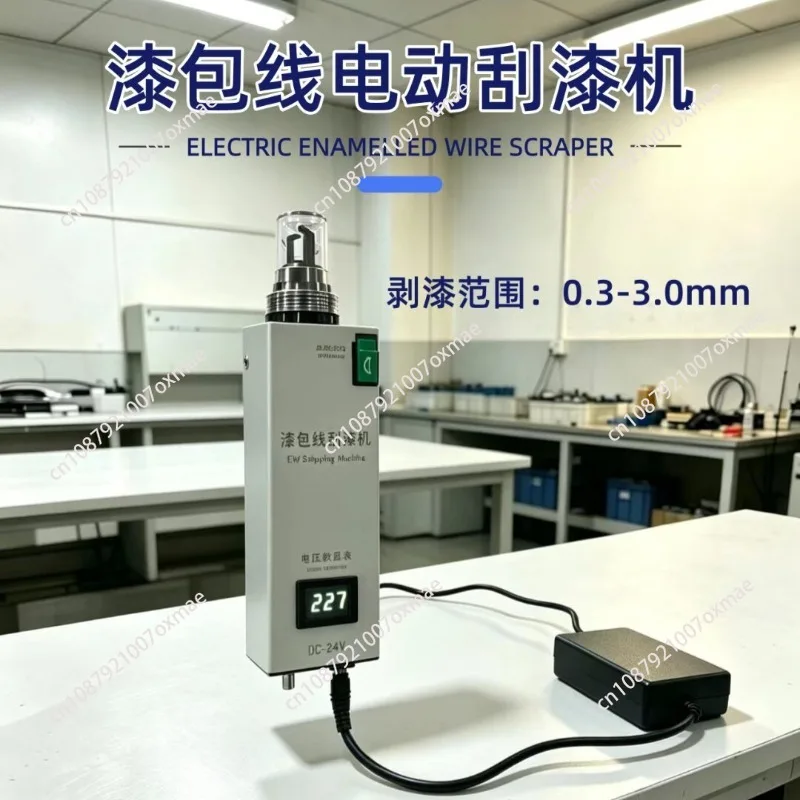 Enameled Wire Electric Paint Scraper, Handheld Desktop Dual-purpose, Paint Scraper and Peeling Machine, Insulating Paint