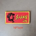 Embroidered patch 3