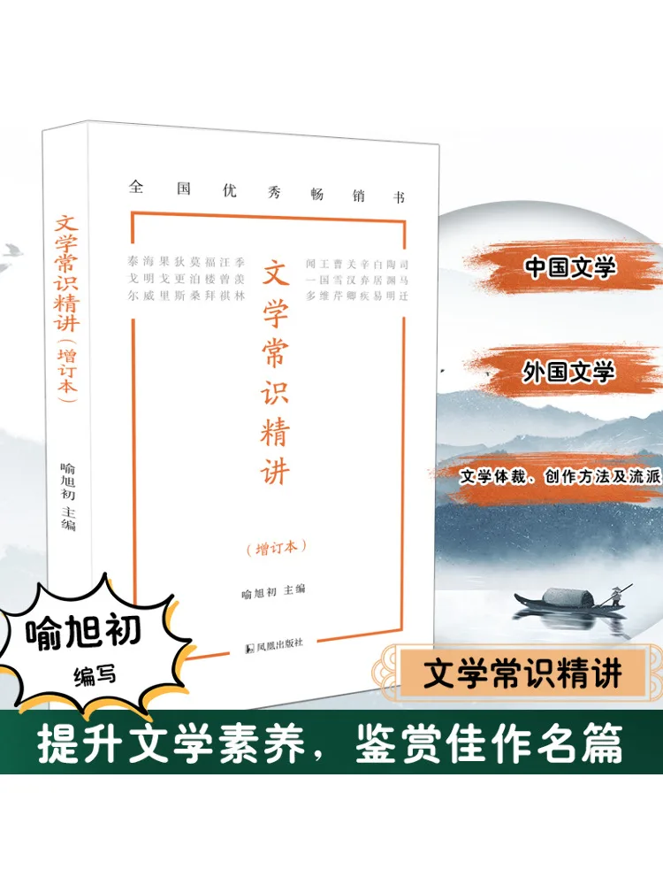 

Книга-Winshare Literary Knowledge Essentials Enhanced Edition