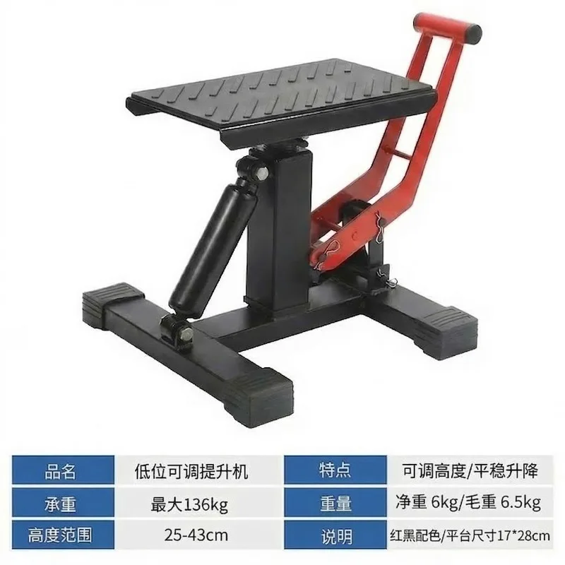 Off-road motorcycle hoist lift table maintenance tire replacement repair rack maintenance stool jack bracket parking rack